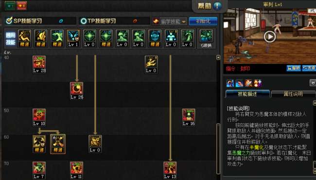 dnf复仇者化魔怎么用（化魔技能说明和buff释放顺序）