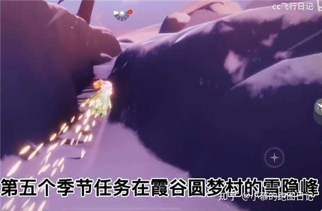 光遇小王子霞谷任务及雪隐峰位置详解（小王子任务完成攻略）
