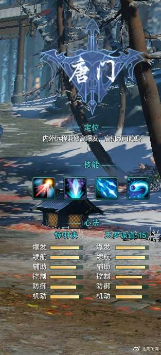 剑三唐门隐藏任务怎么做（唐门门派介绍及玩法攻略）