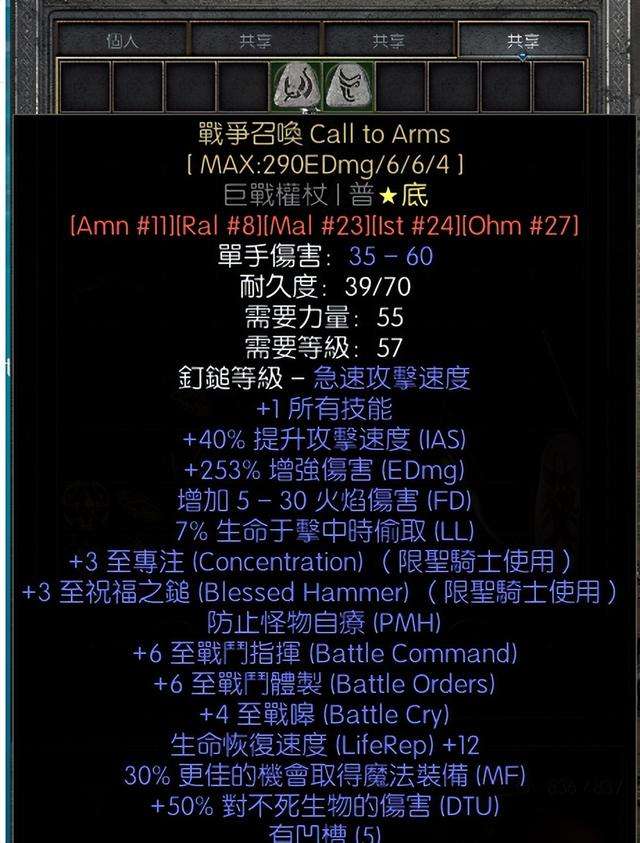 暗黑破坏神2德鲁伊召唤流加点（最强流派加点与装备详解）