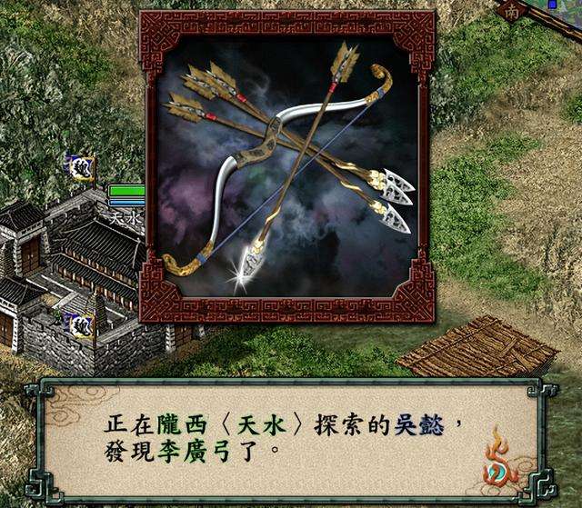 三国志9战略版宝物所在地攻略（优先寻找哪些宝物图解）