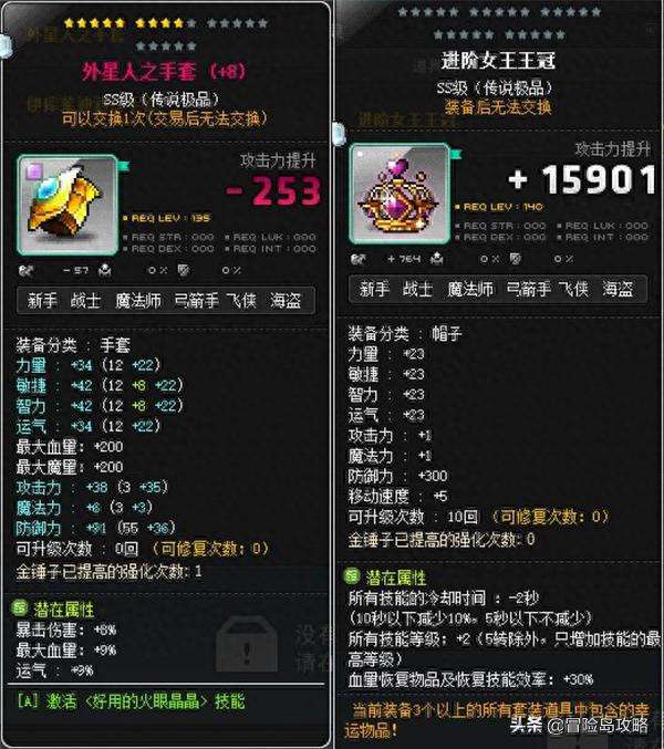 冒险岛口袋装备怎么获得哪个好（附最强装备搭配推荐）