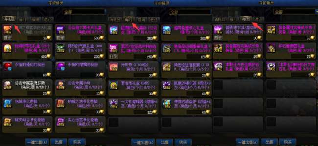 DNF公会商店在哪及硬币获得技巧（2023最新改版内容介绍）