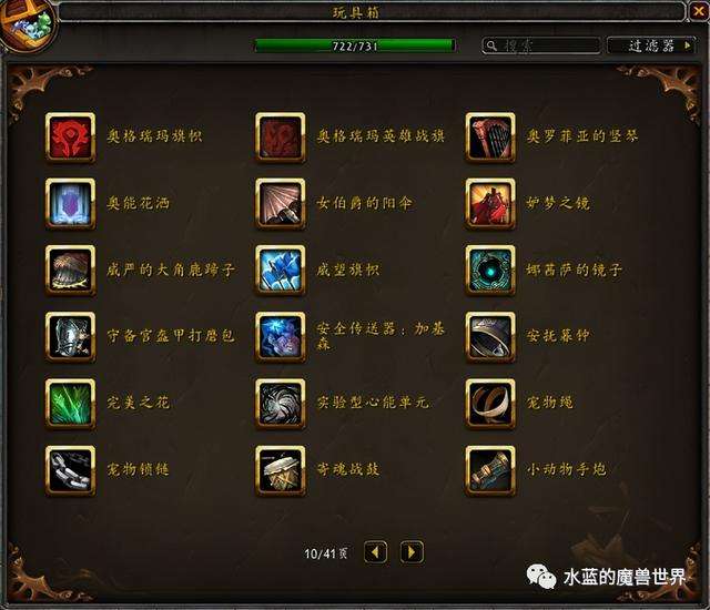 魔兽玩具获取攻略及收集方法（所有隐藏玩具介绍大全)