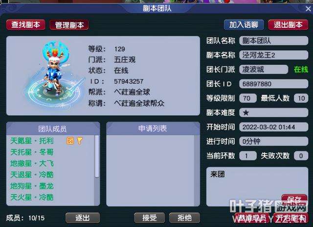 梦幻西游泾河龙王2副本攻略大全（副本开启方法及玩法流程）