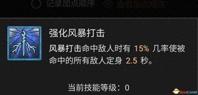 暗黑2德魯伊加點新人指導教程（技能分析和玩法指南）