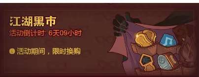 咸鱼之王黑市刷新时间及刷新规律（含黑市每天活动攻略）