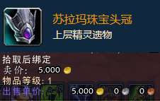 德鲁伊和牧师雕像组获取攻略（TBC考古学详解）