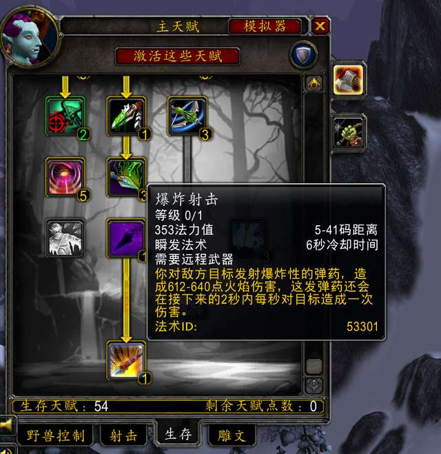魔兽世界80级射击猎人输出手法和天赋（打出高伤害的技巧分享）
