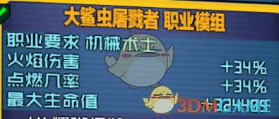 无主之地2机械术士加点及装备推荐（流派和技能模组详解）