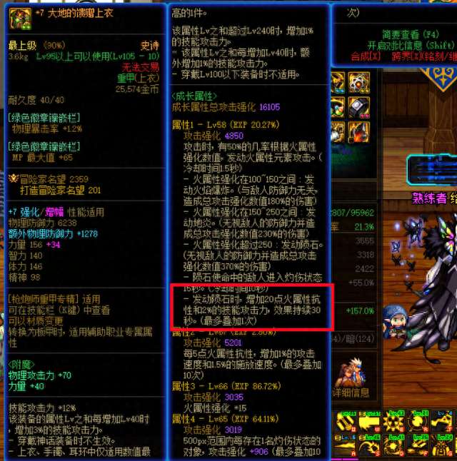 DNF男机械师刷图加点110级（技能加点和护石符文推荐）
