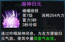 笑傲江湖OL峨眉技能搭配及玩法攻略（附竞技场打法教学）