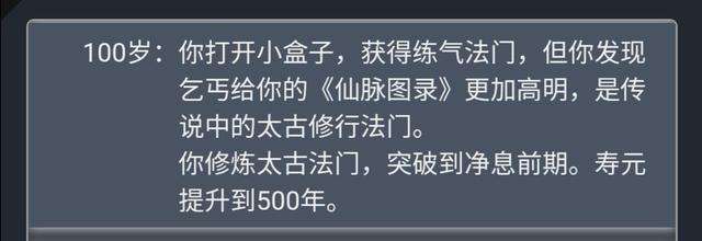 人生重开模拟器魔法棒触发条件及结局（路线和天赋的使用技巧）