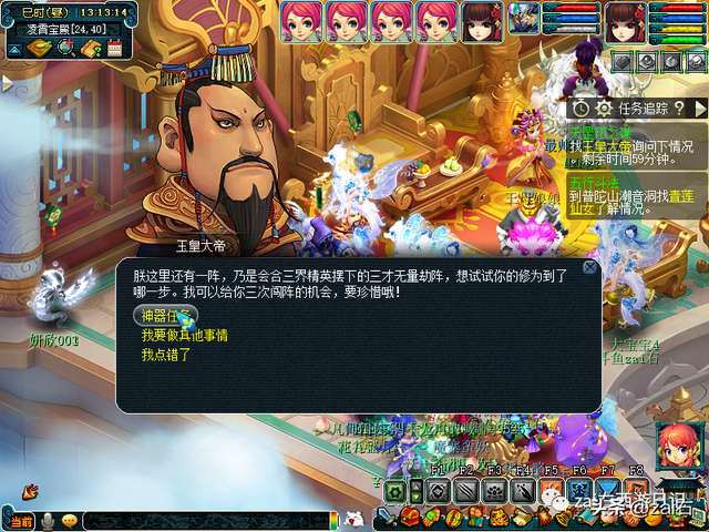 梦幻西游天罡印之谋3星攻略详解（神器任务及答题攻略）