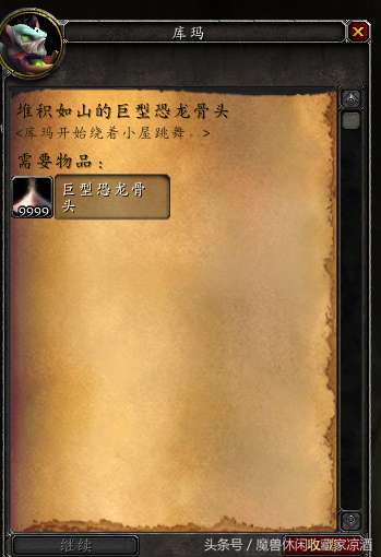 魔兽世界白色迅猛龙怎么获得（坐骑位置及获得方法）