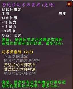 魔兽世界食人魔法师出装顺序详解（技能分析和装备搭配详解）