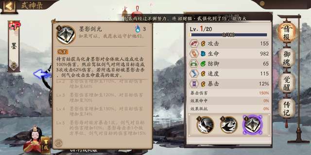 阴阳师姑获鸟平民最强阵容搭配（姑获鸟值得培养吗、玩法详解）