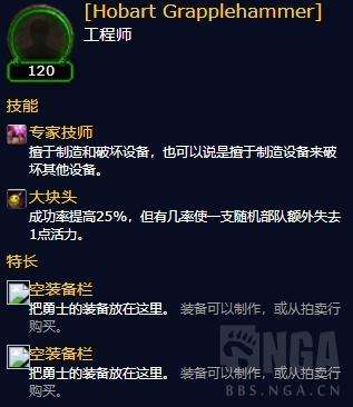 魔兽世界追随者如何获得（界面打开和升级品质任务攻略详解）
