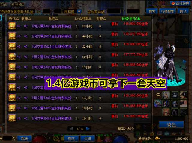 DNF男机械师刷图加点110级（技能加点和护石符文推荐）