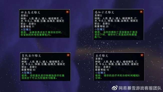 魔兽世界圣骑士技能介绍与释放顺序（加点技巧等玩法全攻略）