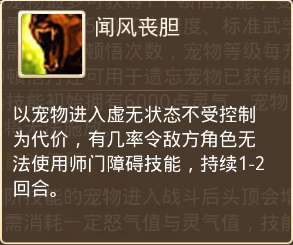 问道宠物顿悟技能列表与升级技巧（顿悟玩法和进阶技能分析）
