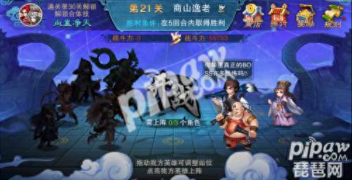 仙剑奇侠传5天璇迷局攻略及过关方法（闯关内容介绍及玩法推荐）