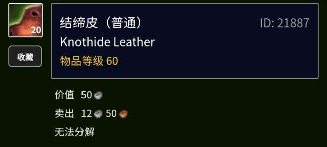 魔兽TBC厚裂蹄牛皮如何获得哪里剥（产出位置、掉率分析）