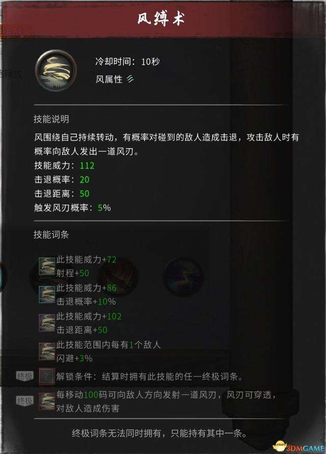 鬼谷八荒攻略及开局完整版流程（2023新手玩法指南）