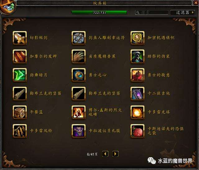 魔兽玩具获取攻略及收集方法（所有隐藏玩具介绍大全)