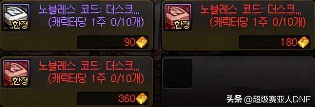 dnf紧急任务在哪触发？如何获得奖励和完成任务