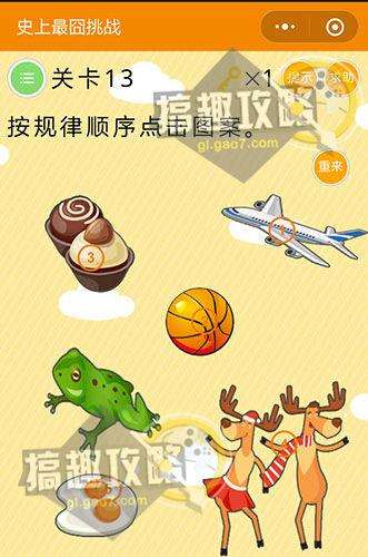 史上最囧挑战2怎么玩（所有关卡的答案和通关攻略）
