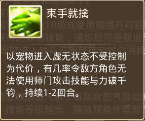 问道宠物顿悟技能列表与升级技巧（顿悟玩法和进阶技能分析）