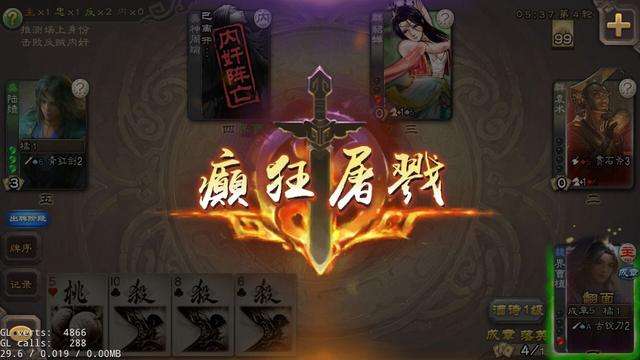 三国杀曹植技能介绍及使用方法（技能和实力分析）