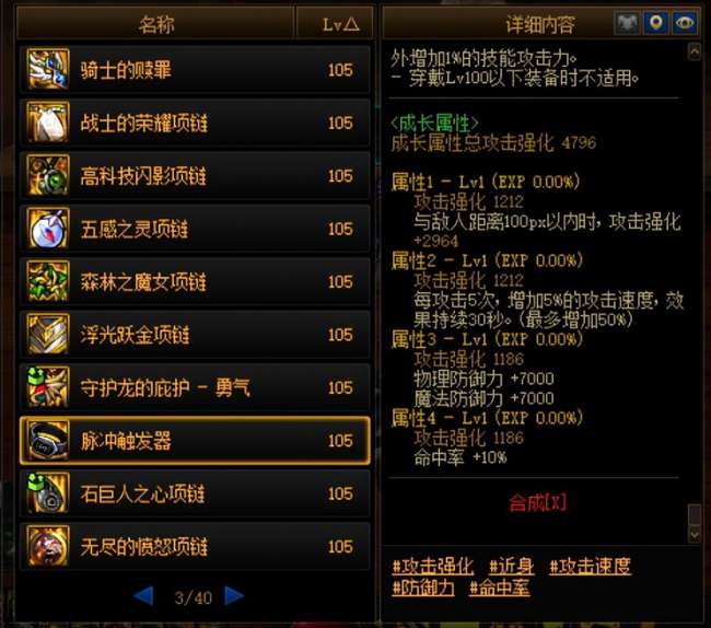 dnf槍炮師刷圖加點100級技能推薦（男大槍加點及玩法攻略）