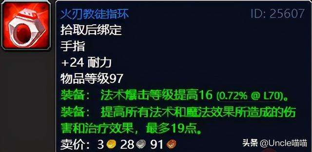 奈辛瓦里狩猎队魔棒怎么获得（纳格兰任务全解）