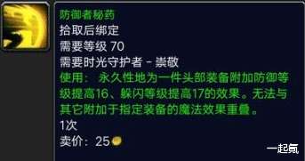 時光守護者軍需官坐標在哪賣什么（物品購買條件及獎勵）