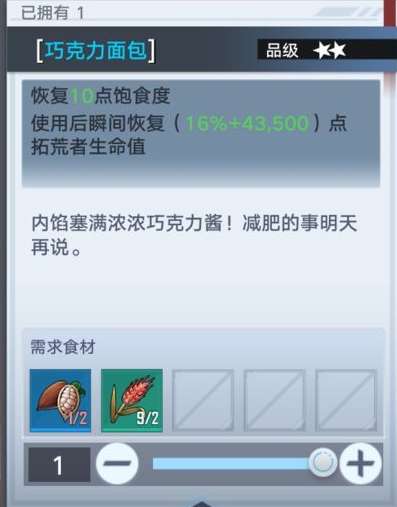幻塔食谱大全及自研配方2023（回血最多的食物最新烹饪配方）
