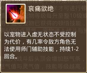 问道宠物顿悟技能列表与升级技巧（顿悟玩法和进阶技能分析）