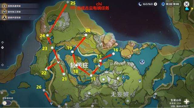 原神古云有螭任务攻略（璃月神瞳寻找收集详细图文方法）