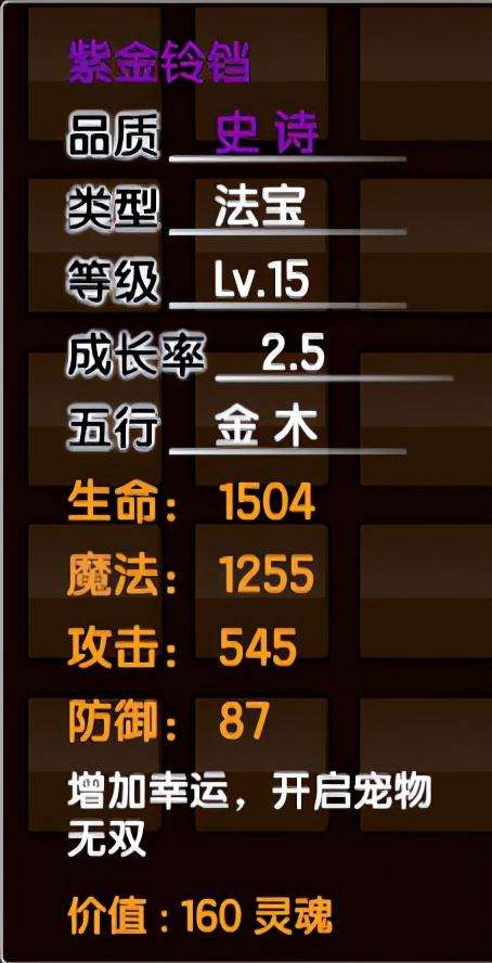 造梦西游3强化石怎么得及等级用途（最高级别和刷法详解）