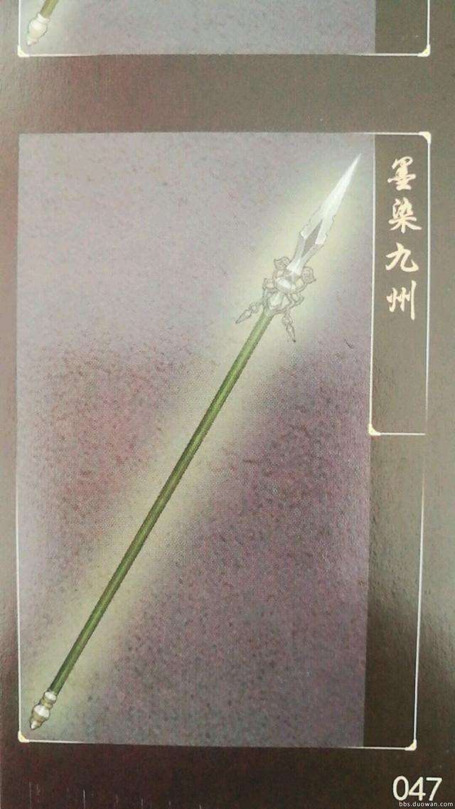 古剑奇谭2终极武器获得攻略（武器物品道具大全）
