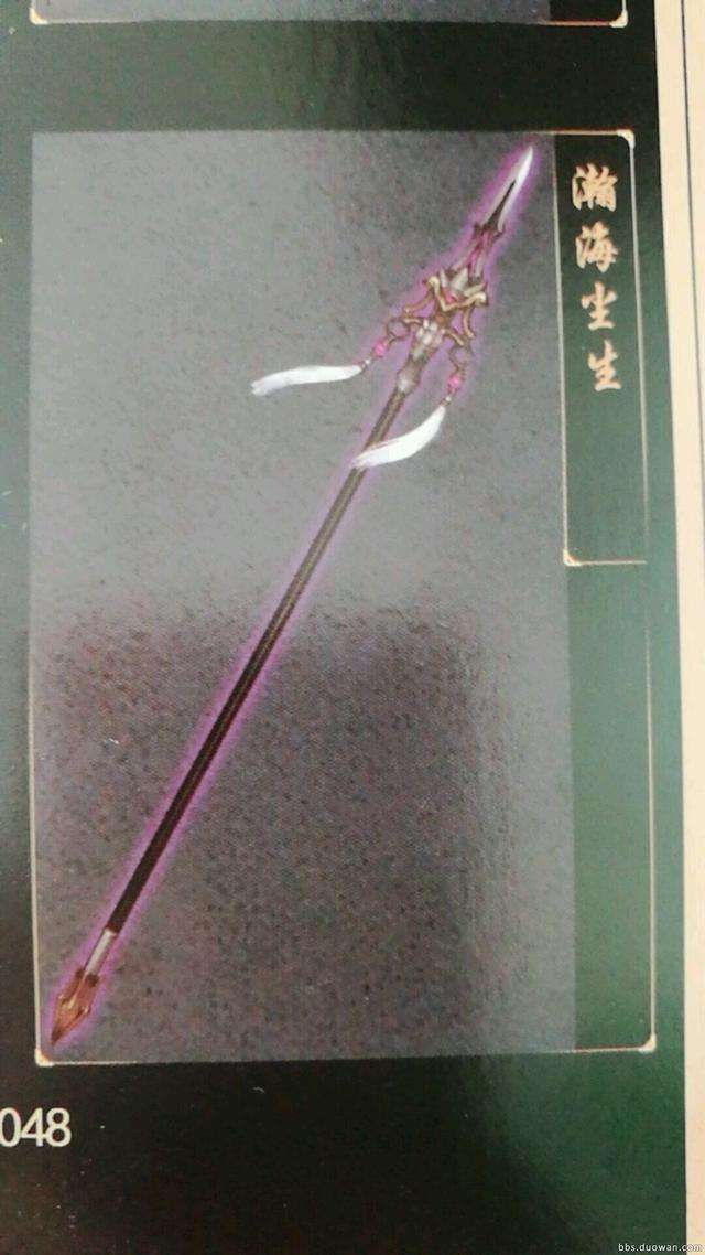 古剑奇谭2终极武器获得攻略（武器物品道具大全）