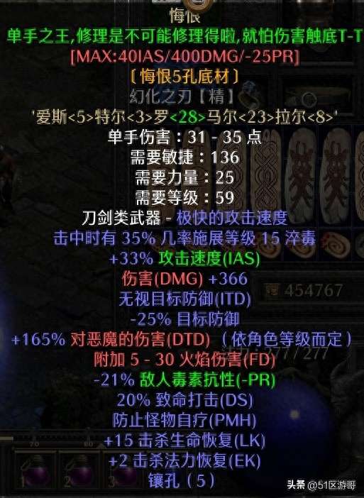 暗黑2圣骑士加点攻略和技能分析（重制版双热圣骑士武器推荐）