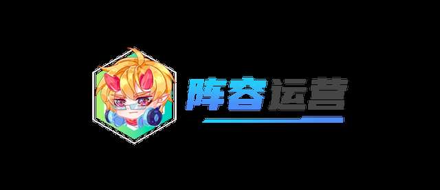 新版云顶之弈阵容搭配推荐最新（2023下棋阵容及出装详解）