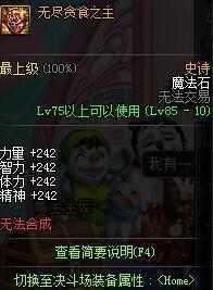 DNF迷你黑暗武士宠物属性解析及名望值（动态图和外观）