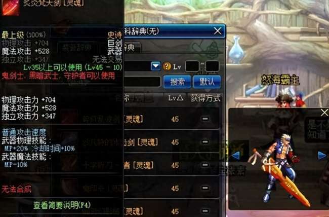 dnf武器幻化设置和外观排行（最值得幻化的武器有哪些）