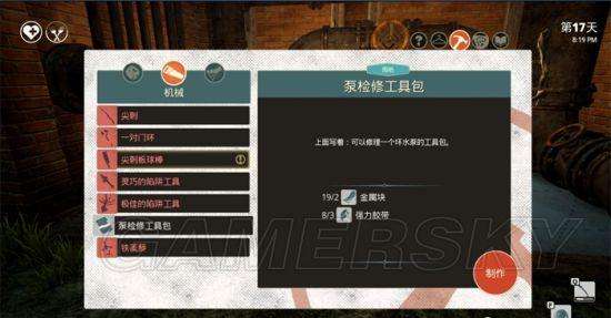 少数幸运儿游戏剧情解析及攻略（正式版支线任务生存模式攻略）