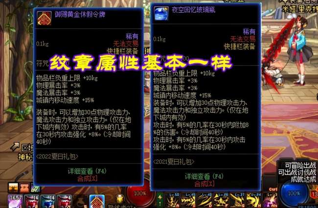 dnf2012夏日套外觀及腰帶特效（2023夏日套購(gòu)買攻略）