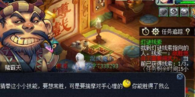 梦幻西游灯谜线索攻略及答案2023（附第二天任务线索详解）