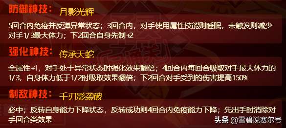 賽爾號繆斯打法攻略（圣繆最簡單平民打法及附魔技能表）